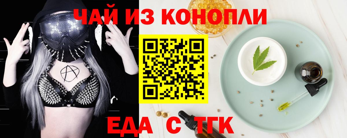 Печенье с ТГК конопля  Тутаев 