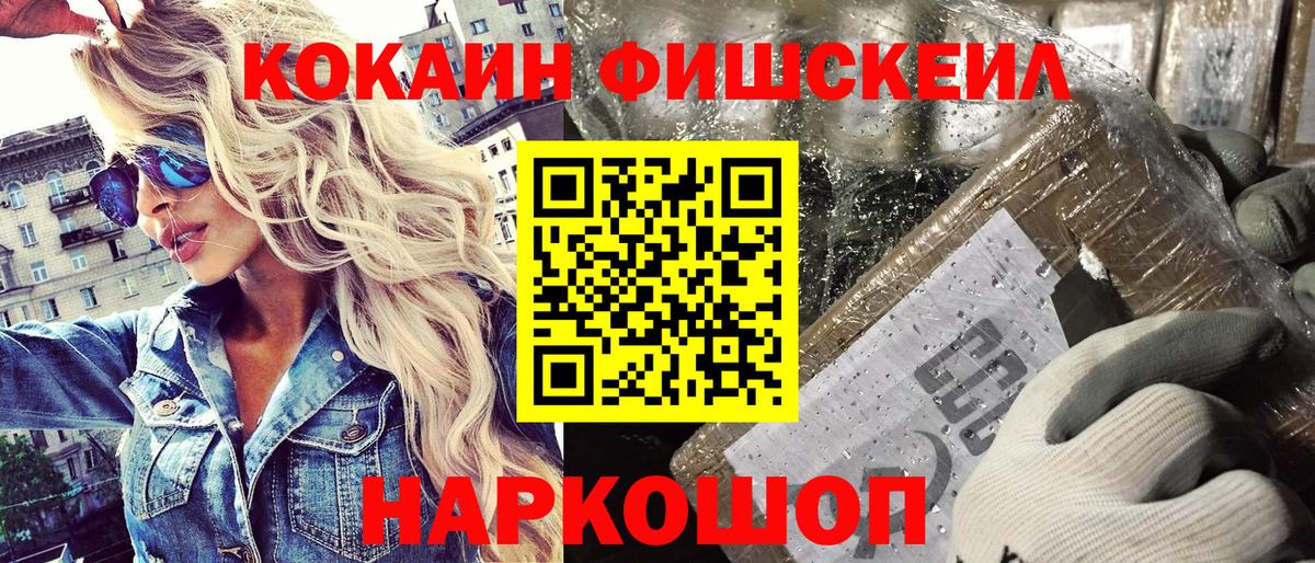 Cocaine 98%  КОКАИН FishScale  Тутаев  Вход с VPN 
