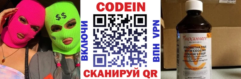 сколько стоит  Тутаев  Кодеиновый сироп Lean напиток Lean (лин) 