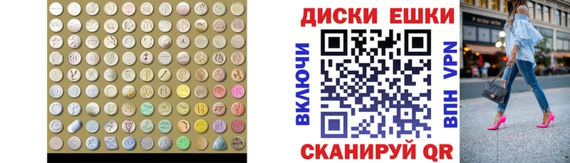 Экстази круглые  Тутаев 