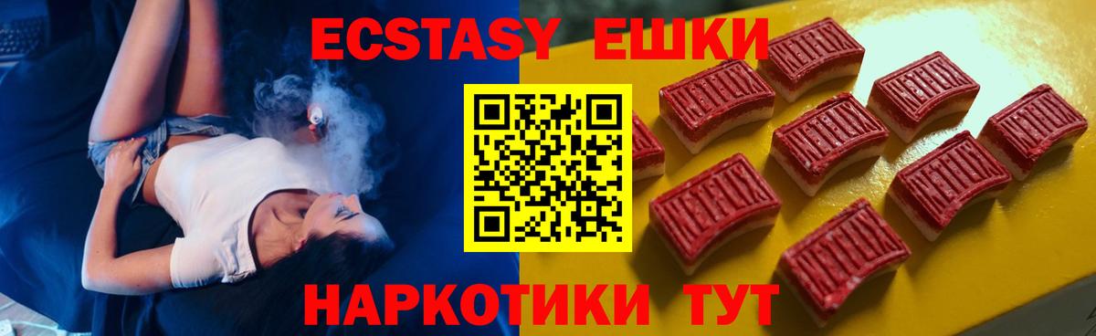 Ecstasy ешки  Экстази DUBAI  Тутаев  Ecstasy  блэк спрут   Вход с VPN 