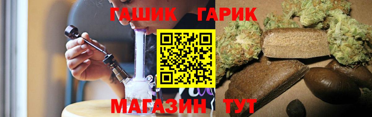 Тутаев  Гашиш Ice-O-Lator  Вход с VPN  сколько стоит  Гашиш индика сатива 