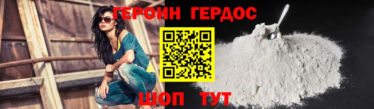 Тутаев  Героин  Вход с VPN  ГЕРОИН герыч 