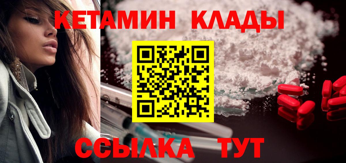 Кетамин VHQ Тутаев