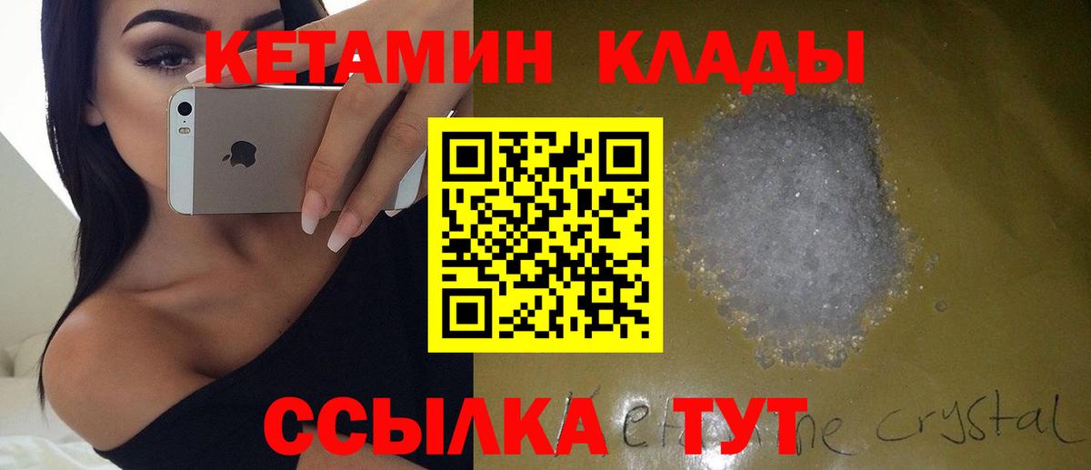 КЕТАМИН VHQ Тутаев