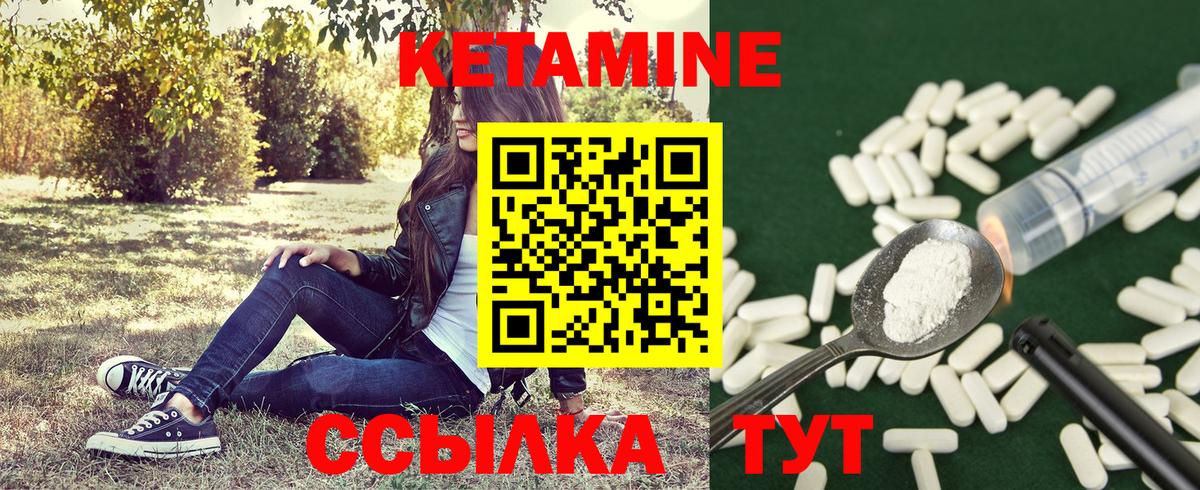 КЕТАМИН ketamine  Тутаев 