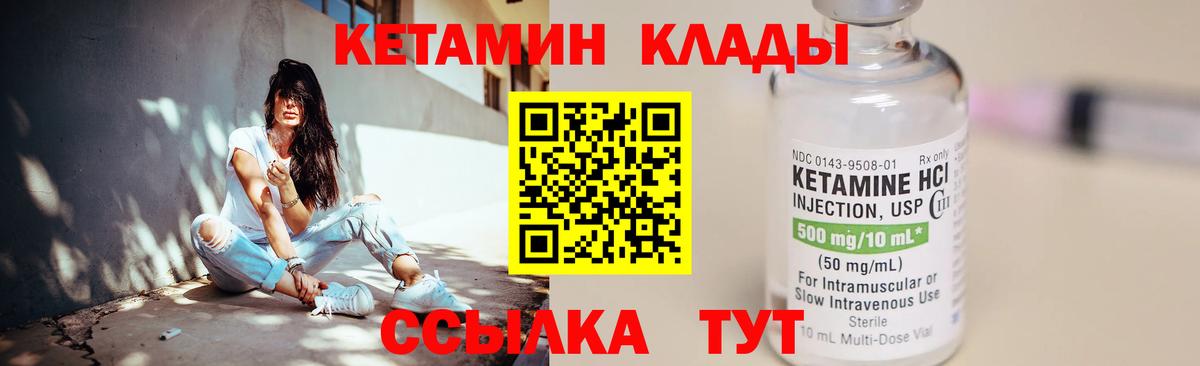 Кетамин ketamine  КЕТАМИН ketamine  нарко площадка формула  Тутаев  Вход с VPN 