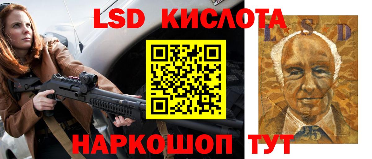 Лсд 25 экстази кислота  LSD-25 экстази ecstasy  гидра зеркало  Тутаев 