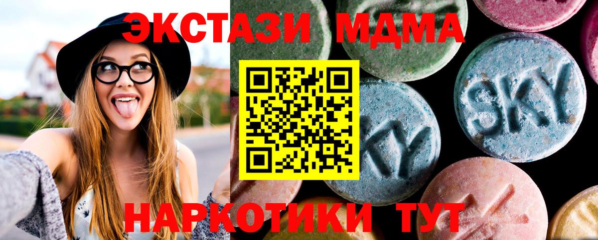 MDMA  МДМА VHQ  Вход с VPN  Тутаев  MDMA молли 