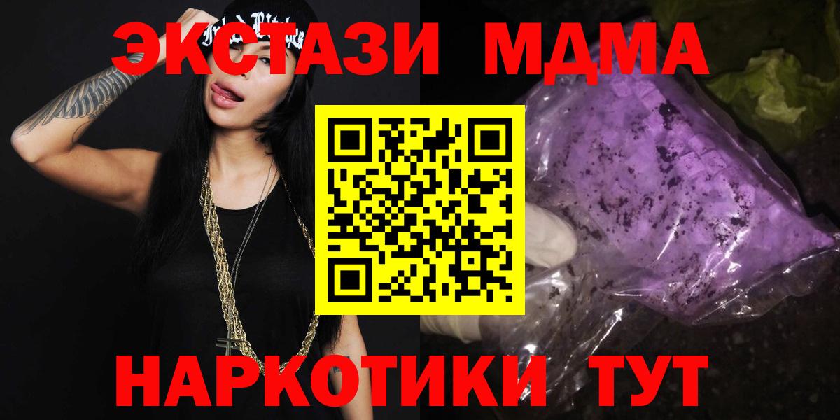 MDMA Molly Тутаев