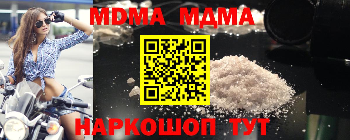 MDMA crystal Тутаев