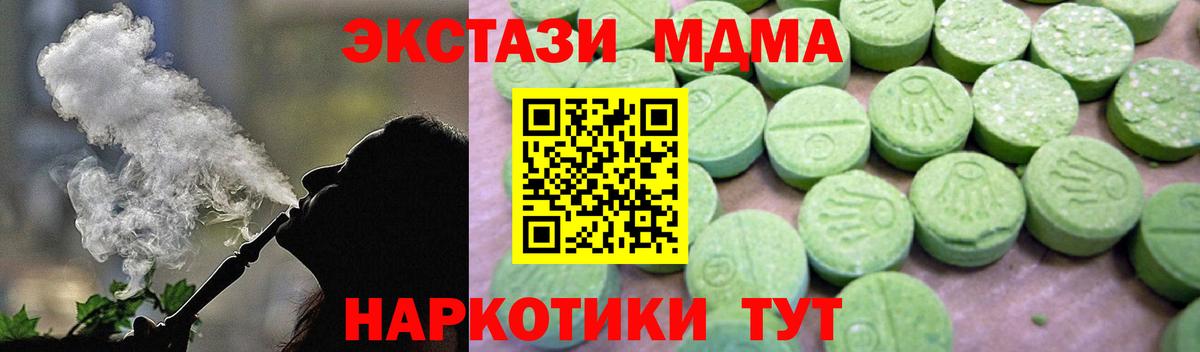 MDMA кристаллы  МДМА Molly  Тутаев 