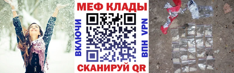 Меф mephedrone Тутаев