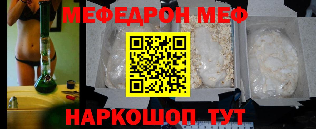 Мефедрон  Тутаев