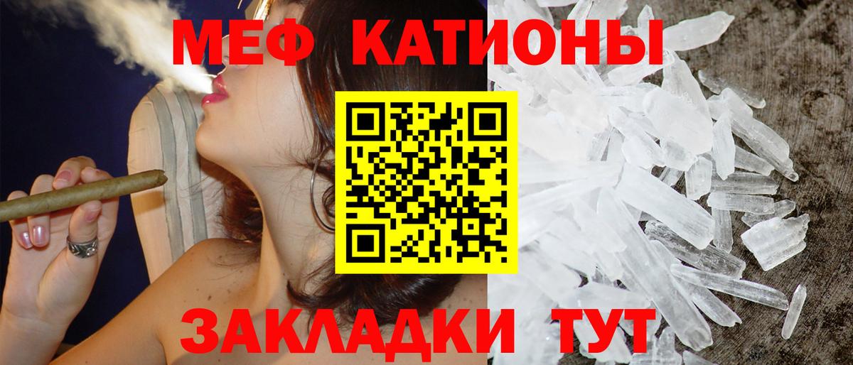 Меф 4 MMC  Вход с VPN  МЯУ-МЯУ  МЕФ мяу мяу  Тутаев 