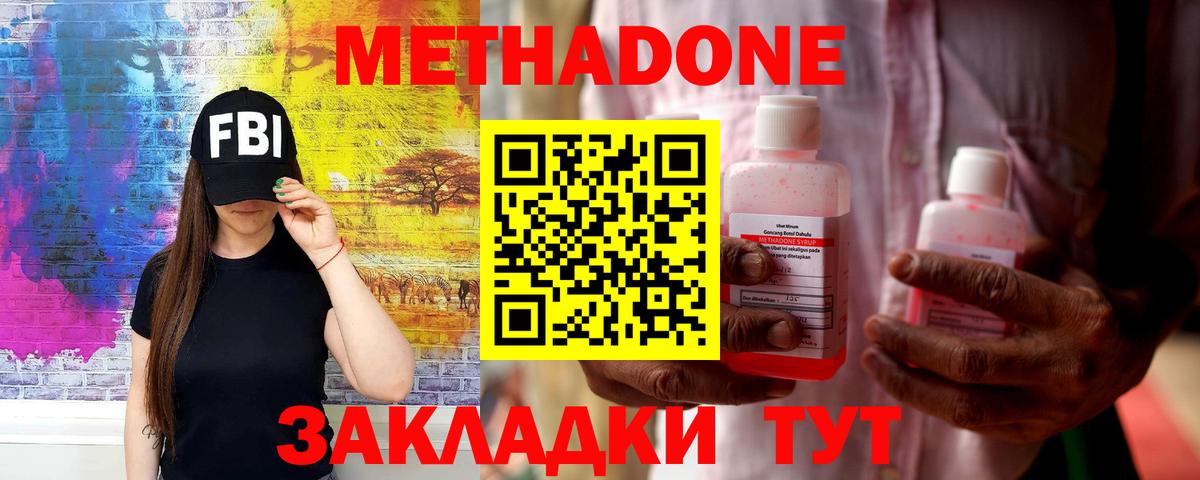 Тутаев  Метадон VHQ  Вход с VPN  МЕТАДОН methadone 
