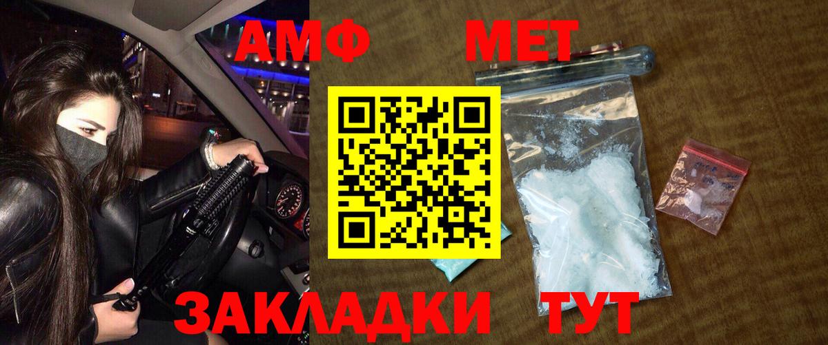 Метамфетамин мет Тутаев
