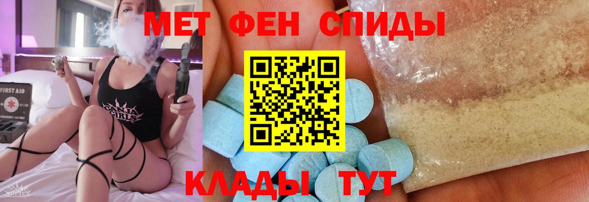 МЕТАМФЕТАМИН Methamphetamine  Вход с VPN  Тутаев  МЕТАМФЕТАМИН Methamphetamine 