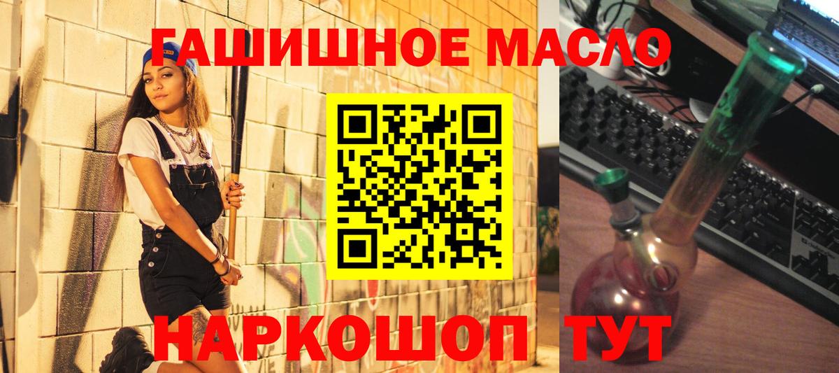 Дистиллят ТГК гашишное масло Тутаев
