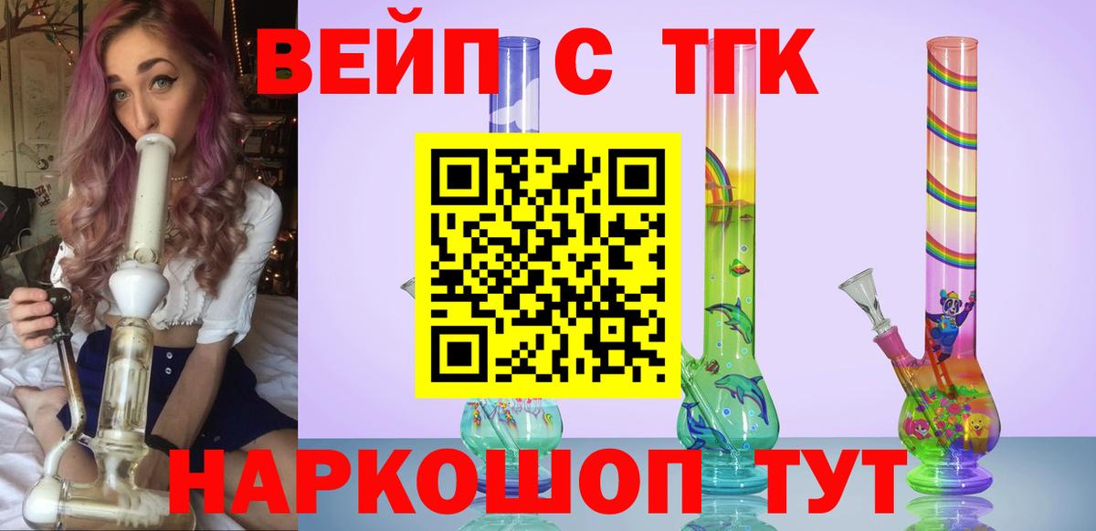 ТГК Wax  где купить наркоту  Тутаев 