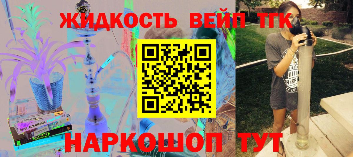 ТГК гашишное масло  ТГК вейп с тгк  Тутаев  Вход с VPN 